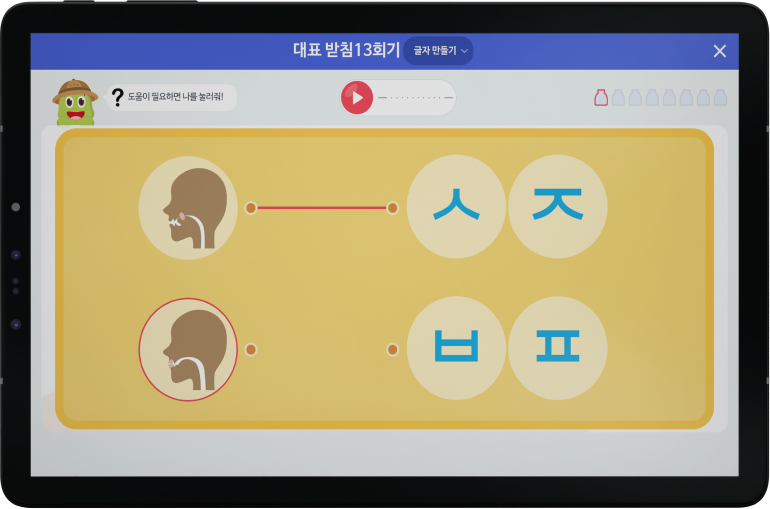 아이설렘 학습앱