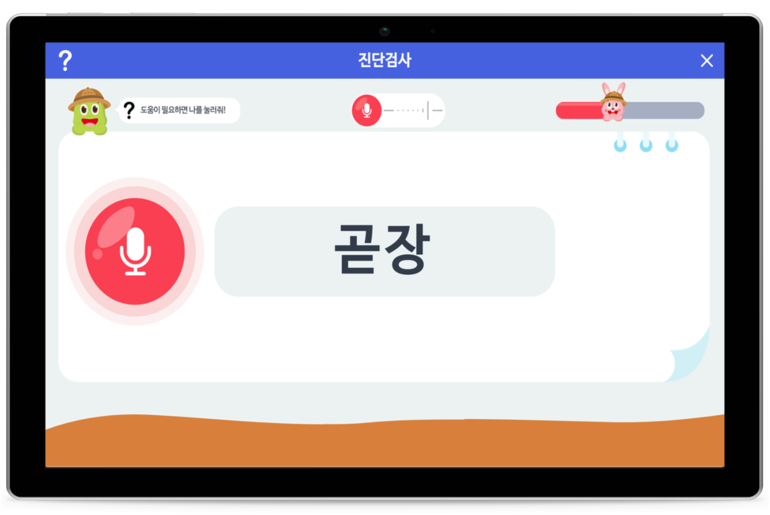 아이설렘 학습앱