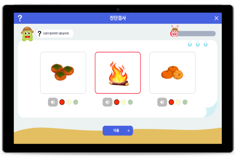 아이설렘 학습앱