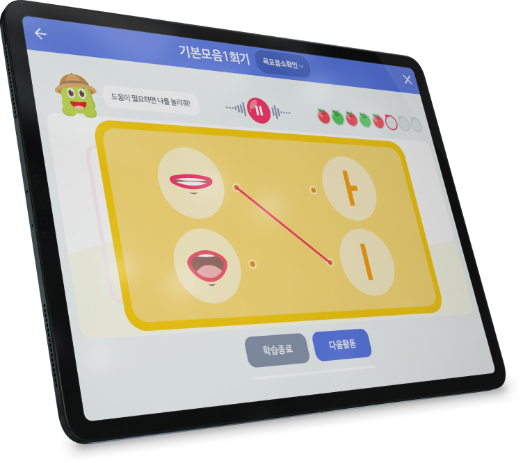 아이설렘 한글 프로그램